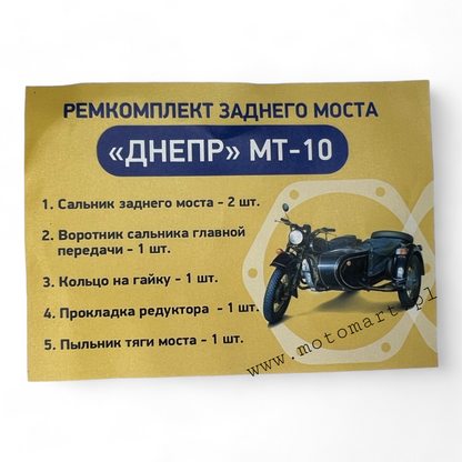 Dnieper gaskets Dnepr Ural K750 M72 rear axle SET gasket